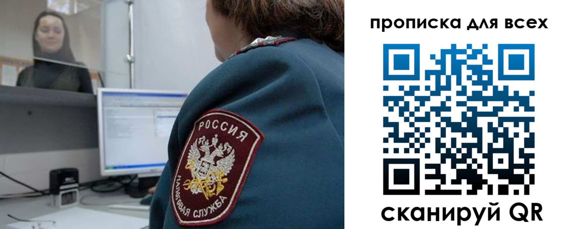 временная регистрация гарантия в Мытищах